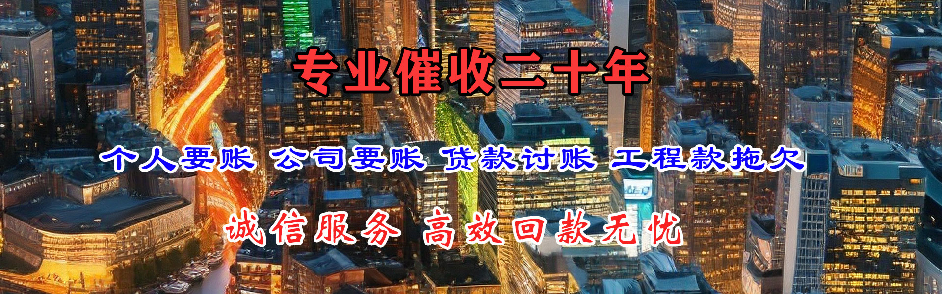 布拖收债公司
